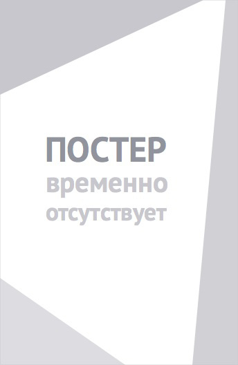Хочу заняться с тобой сексом (2026)